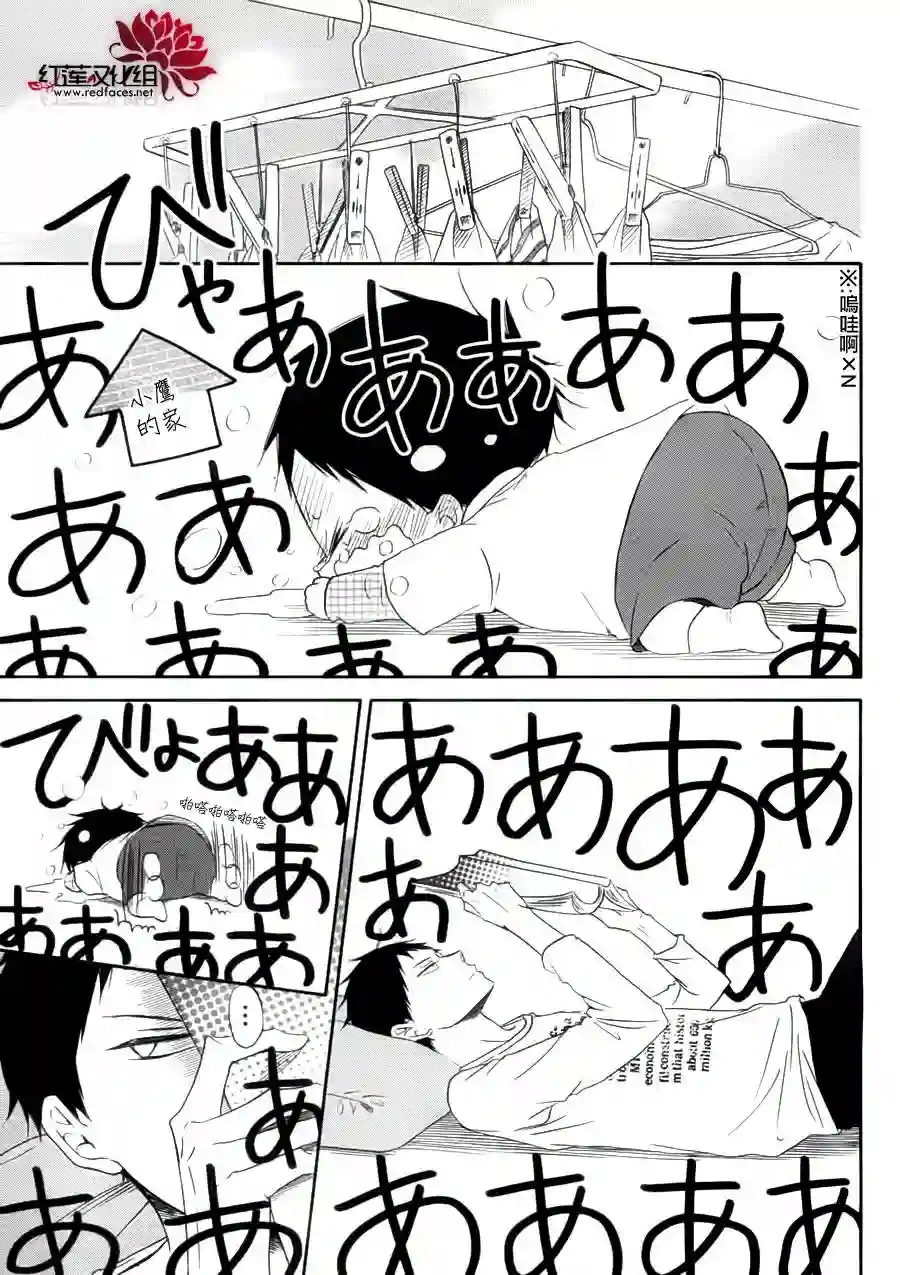 学园奶爸番外篇
