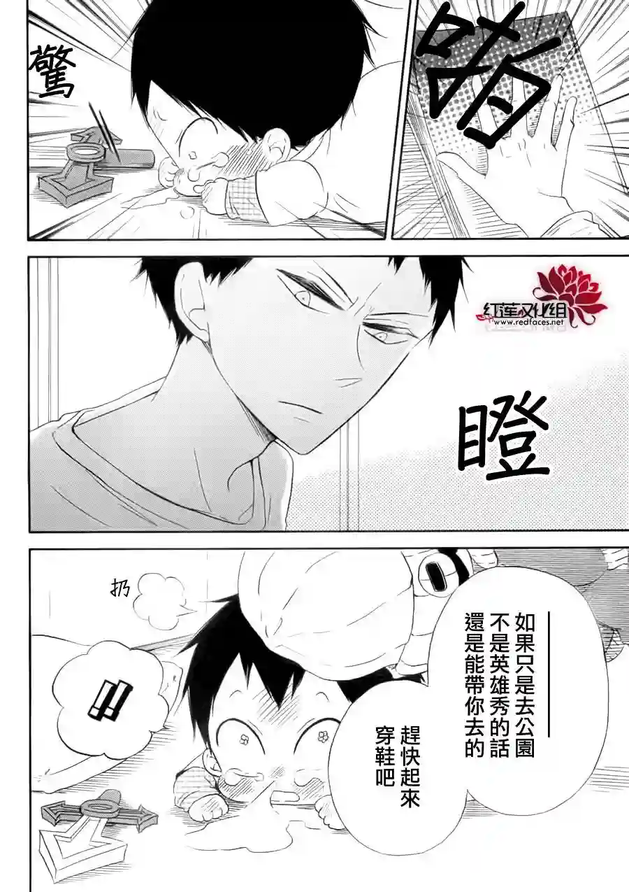 学园奶爸番外篇