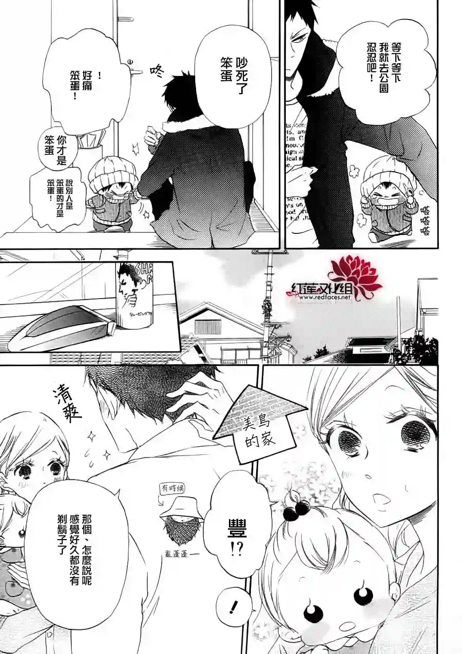 学园奶爸番外篇