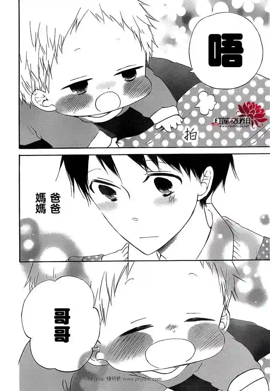 学园奶爸第32话