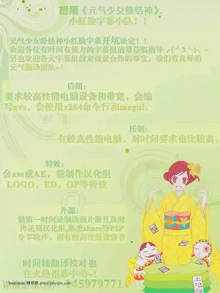 学园奶爸第32话