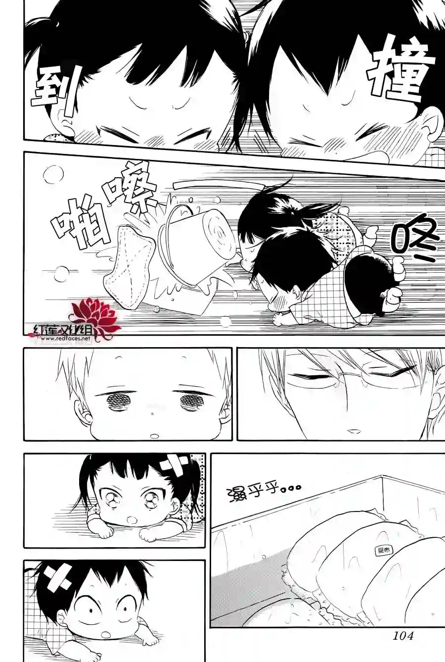 学园奶爸第33话