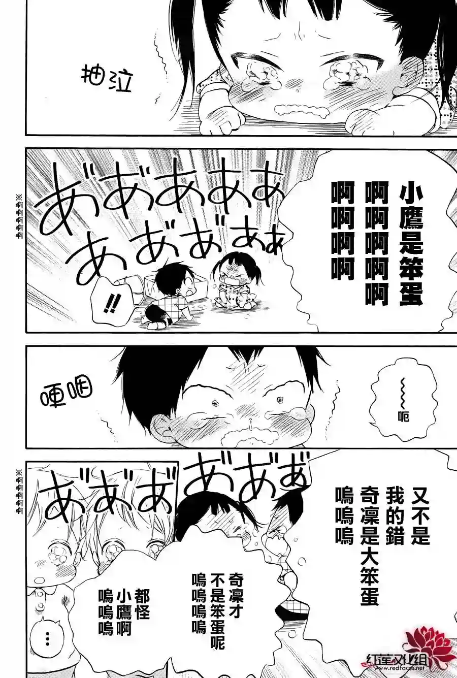学园奶爸第33话