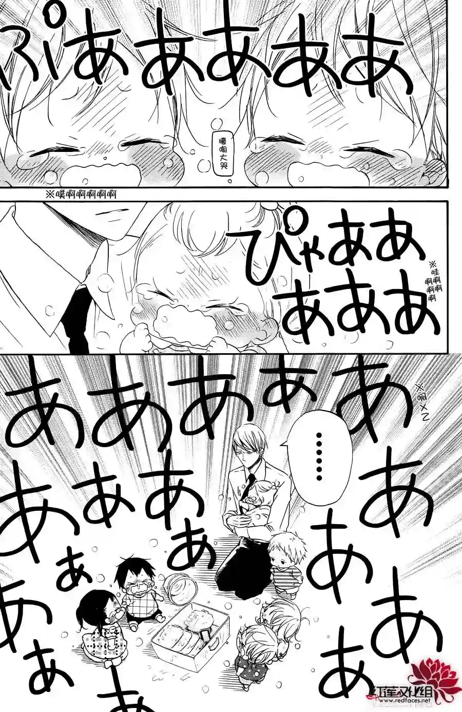学园奶爸第33话