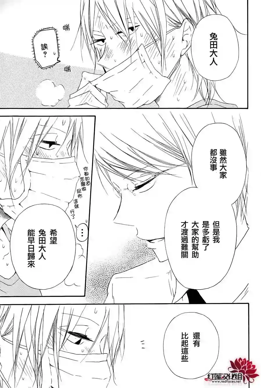 学园奶爸第33话
