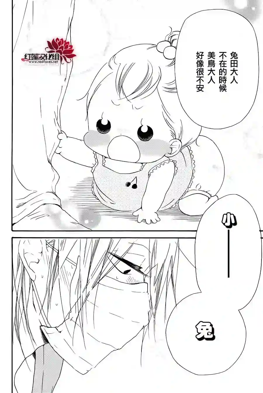 学园奶爸第33话