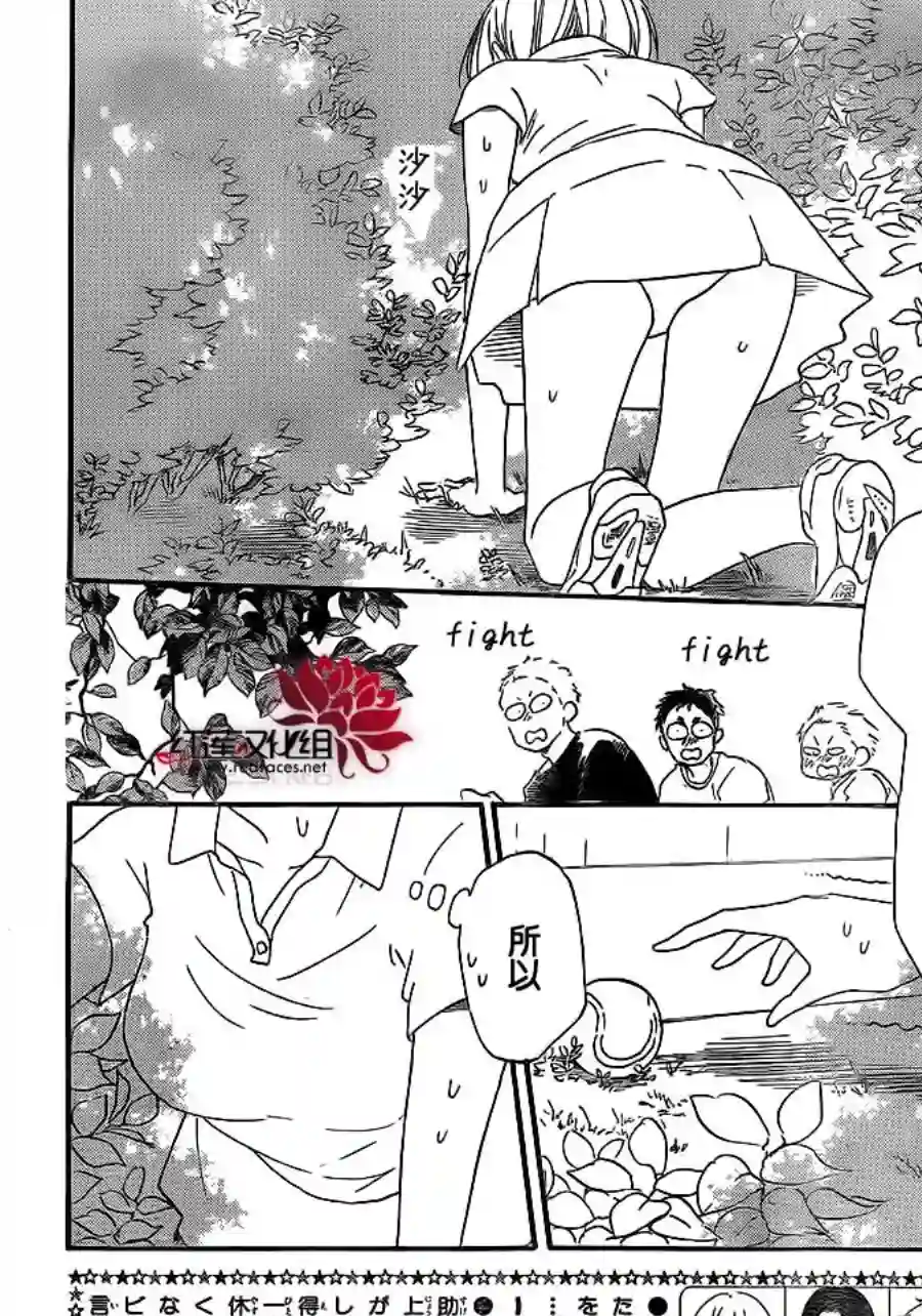 学园奶爸第34话