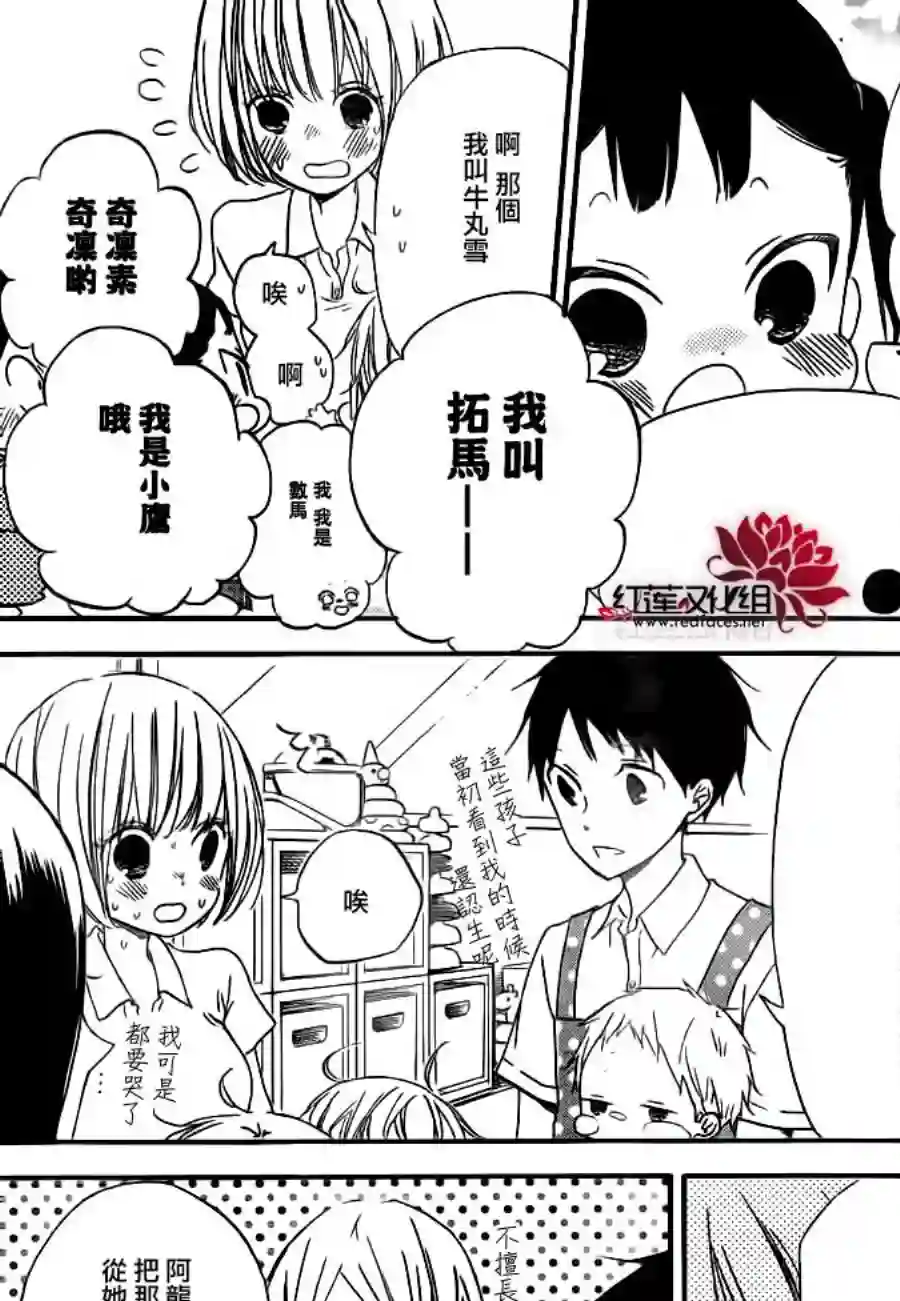 学园奶爸第34话