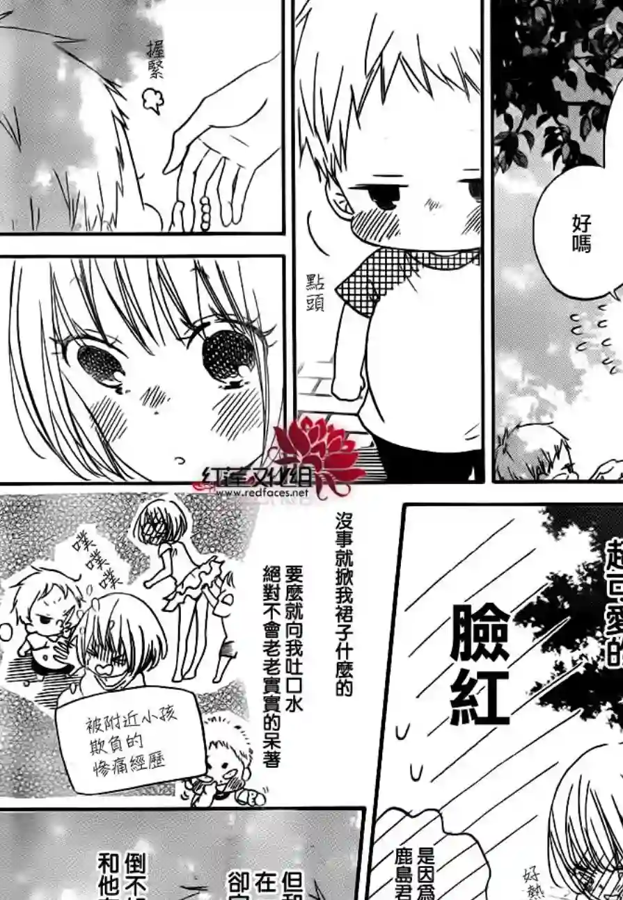 学园奶爸第34话