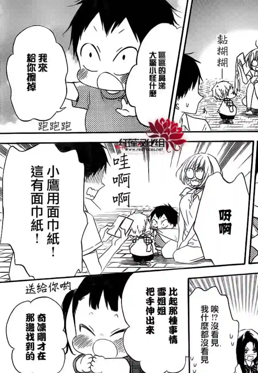 学园奶爸第34话