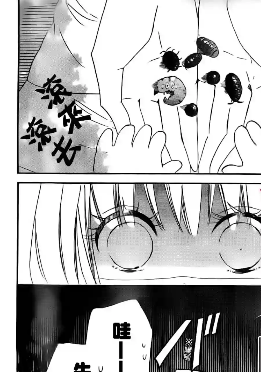 学园奶爸第34话