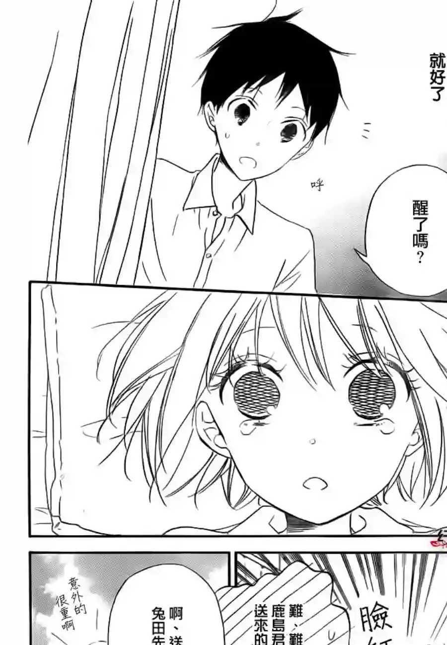 学园奶爸第34话