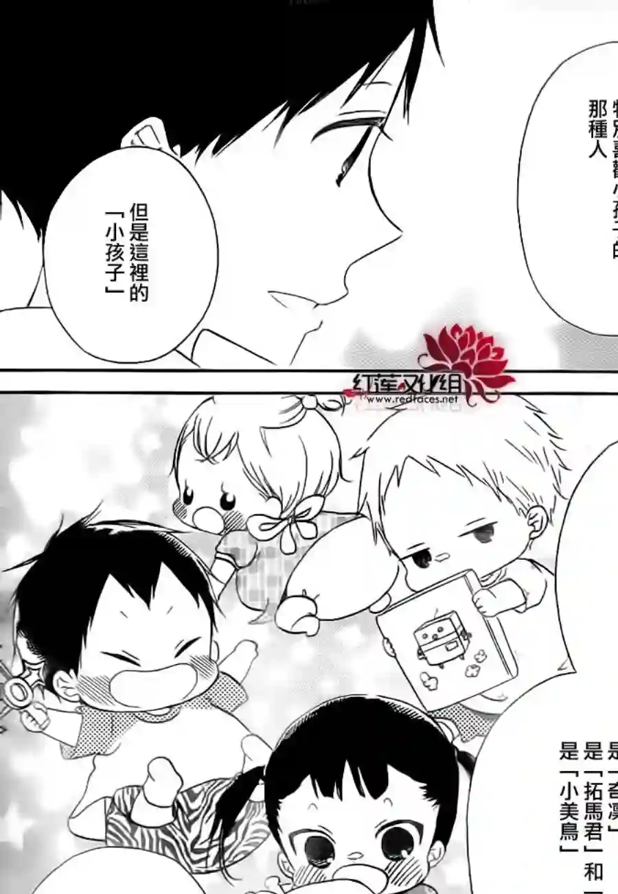 学园奶爸第34话