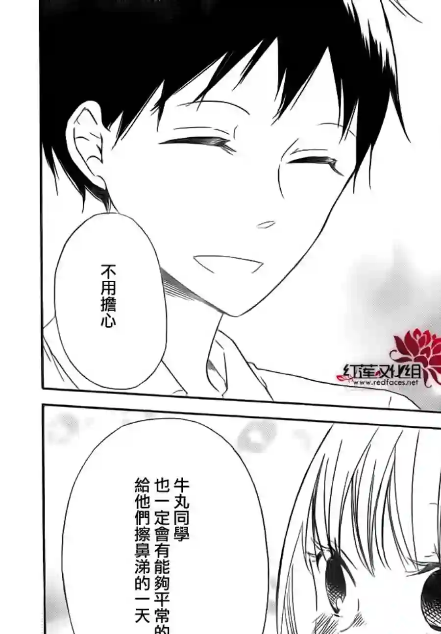 学园奶爸第34话