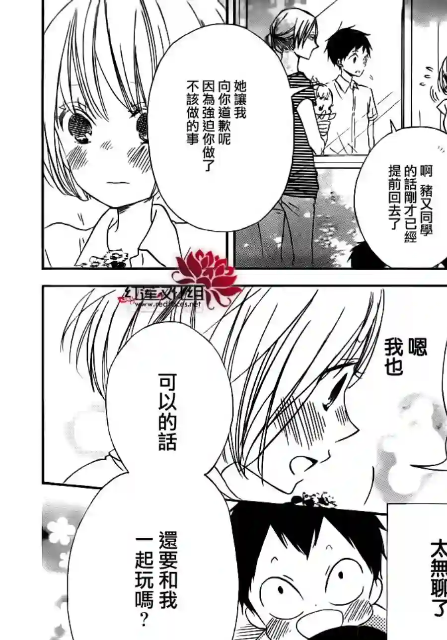 学园奶爸第34话