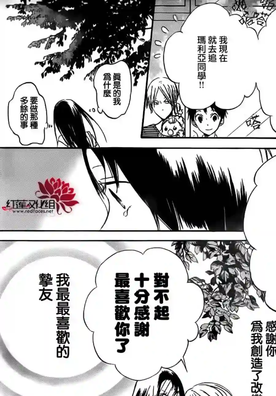 学园奶爸第34话