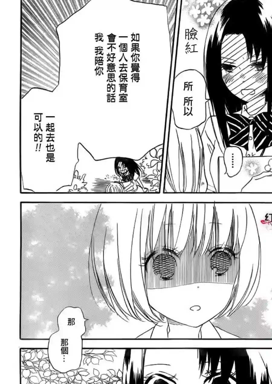 学园奶爸第34话