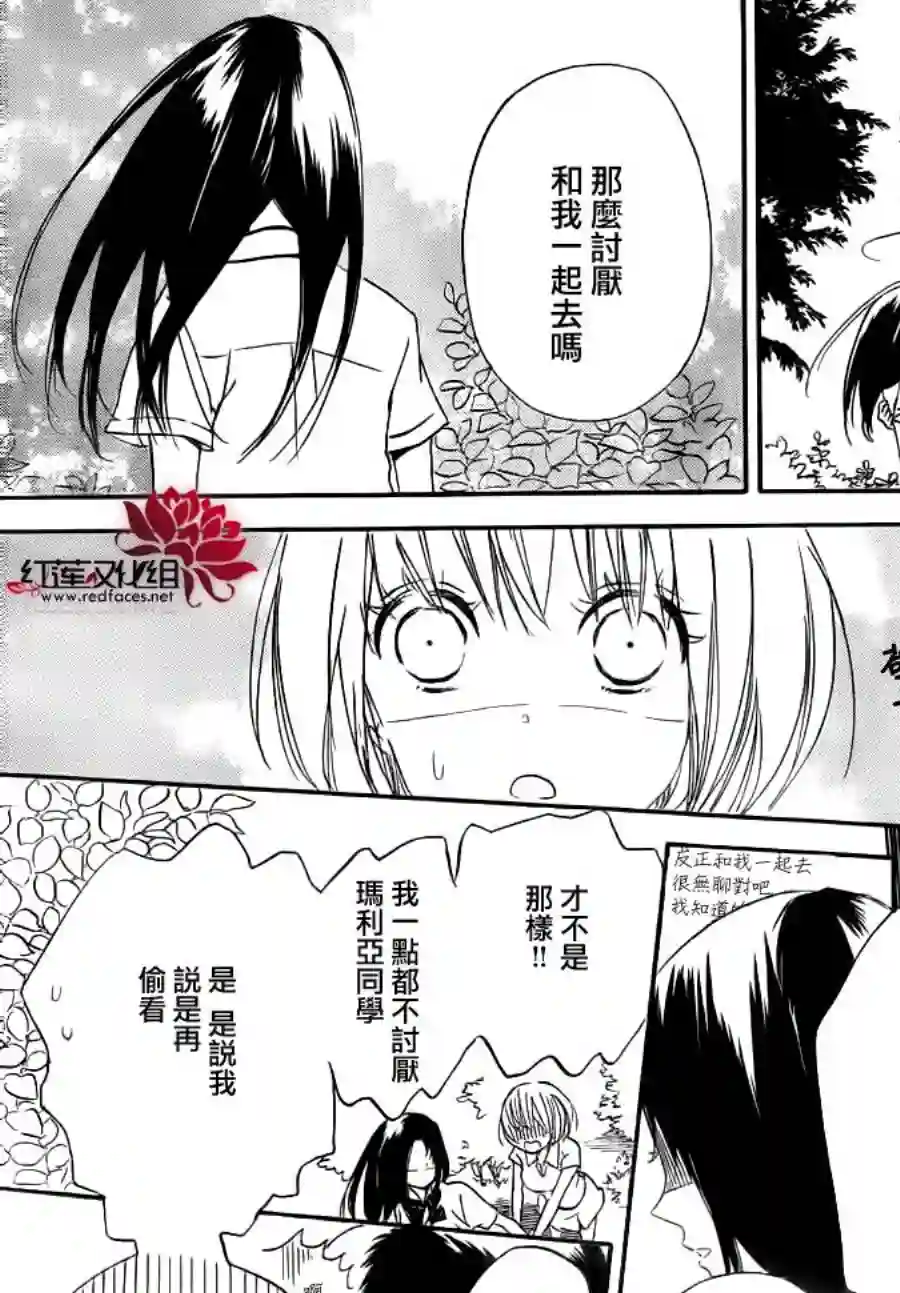 学园奶爸第34话