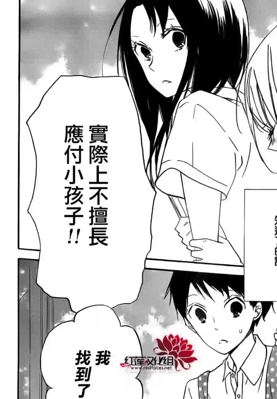 学园奶爸第34话
