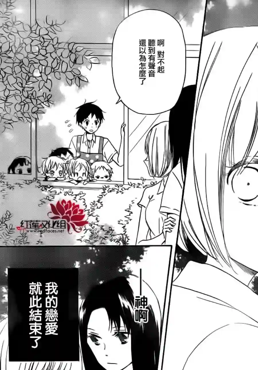 学园奶爸第34话