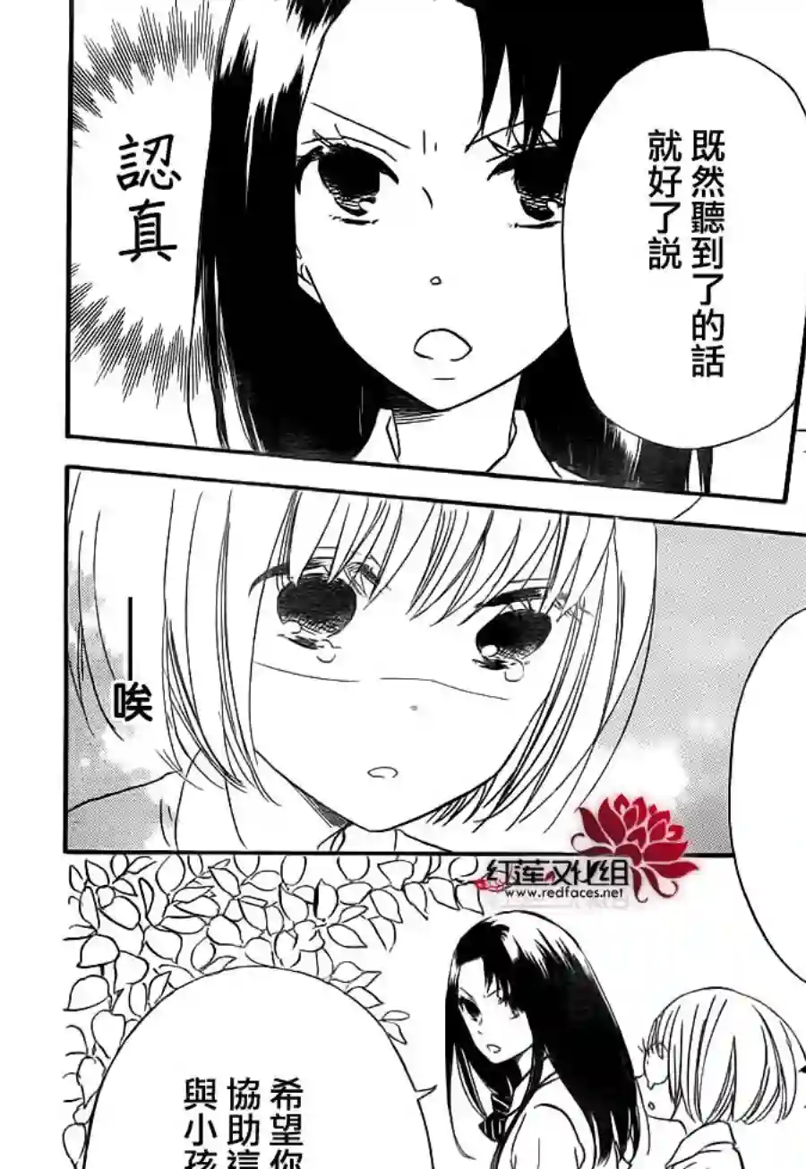 学园奶爸第34话