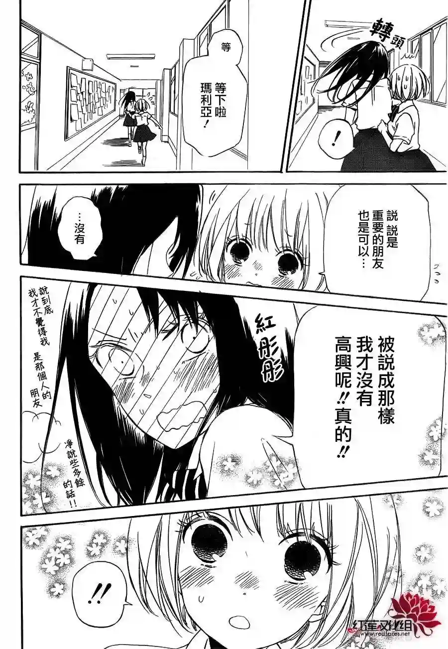 学园奶爸第35话