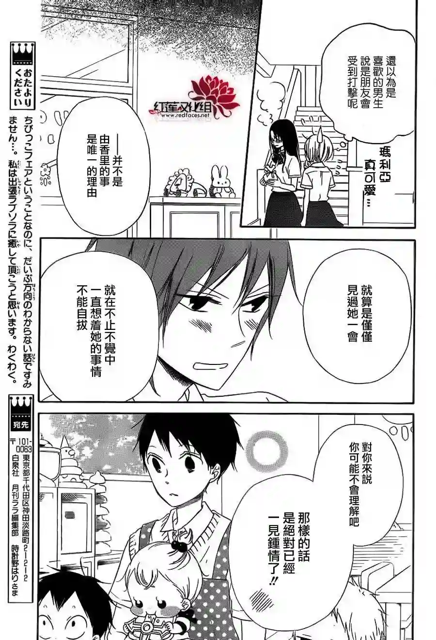 学园奶爸第35话