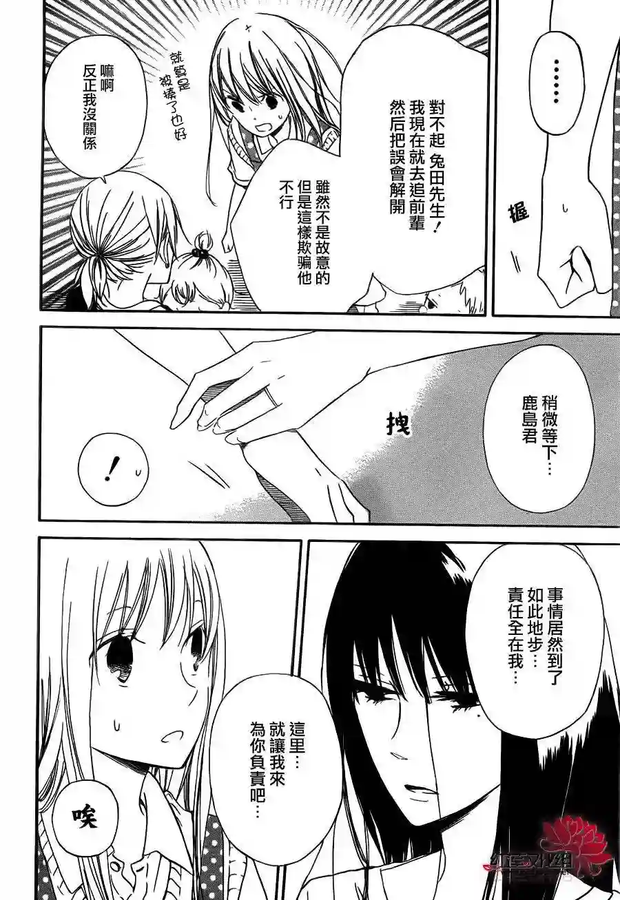 学园奶爸第35话