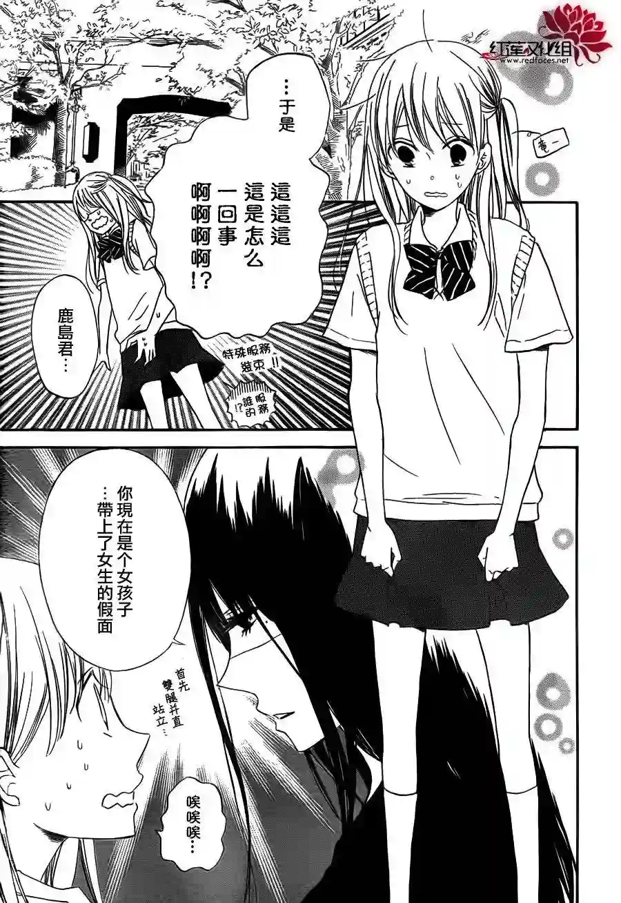 学园奶爸第35话