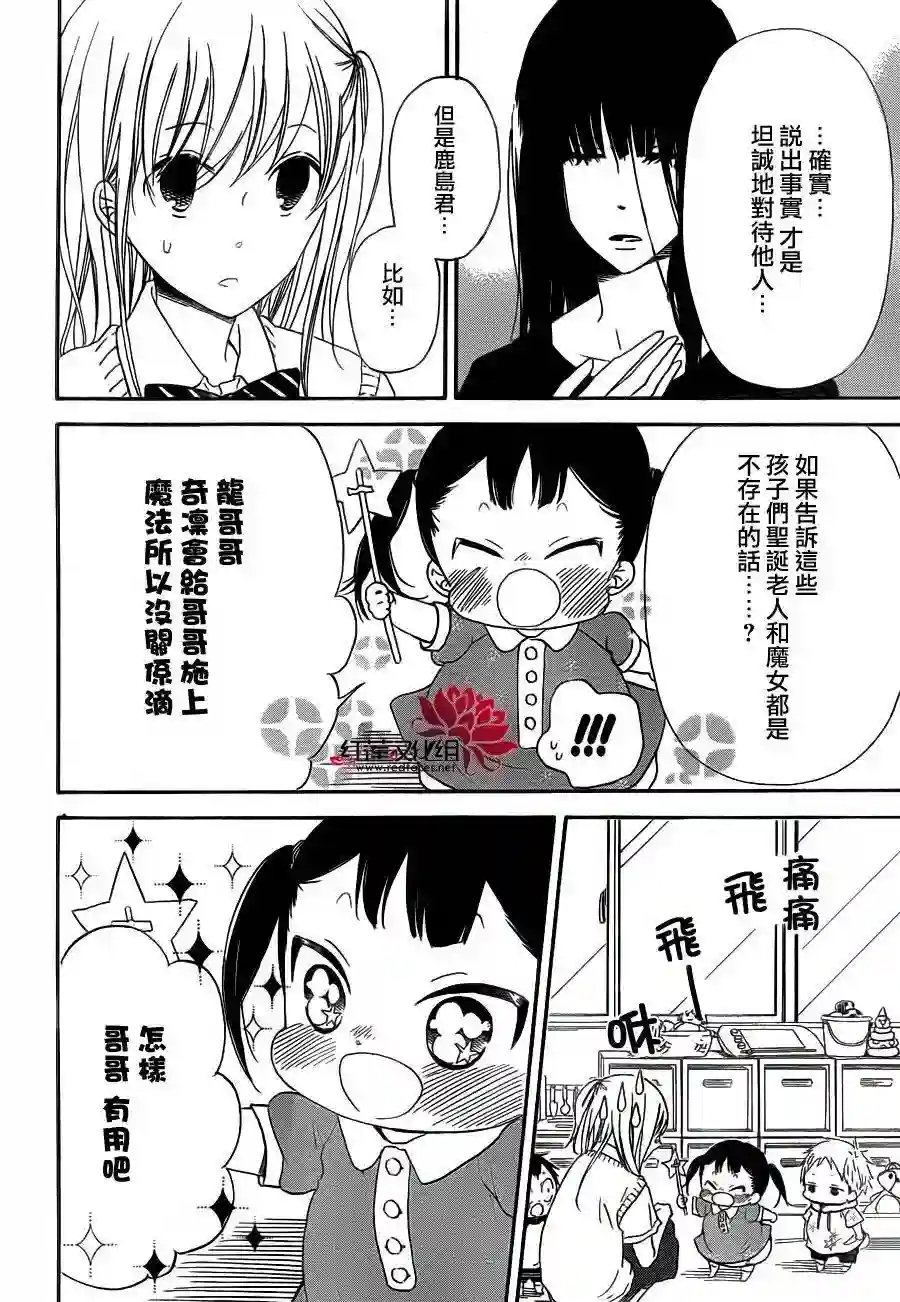 学园奶爸第35话