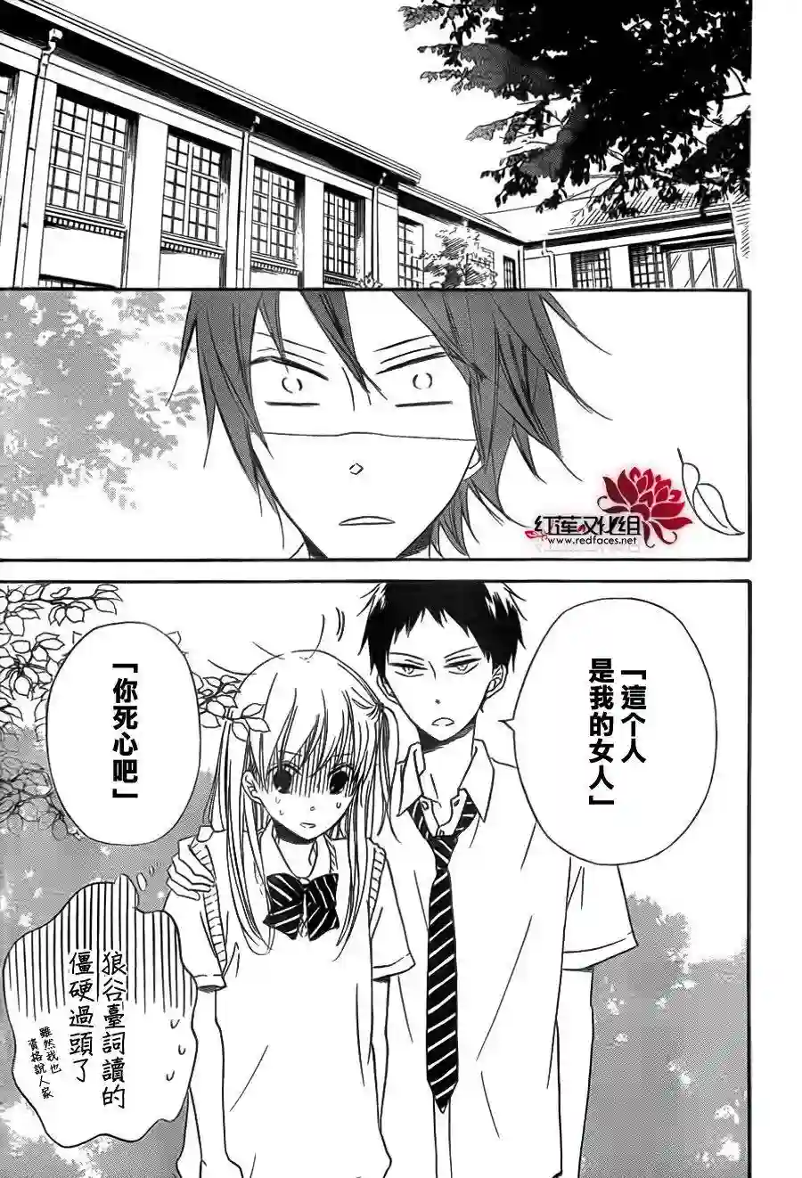 学园奶爸第35话