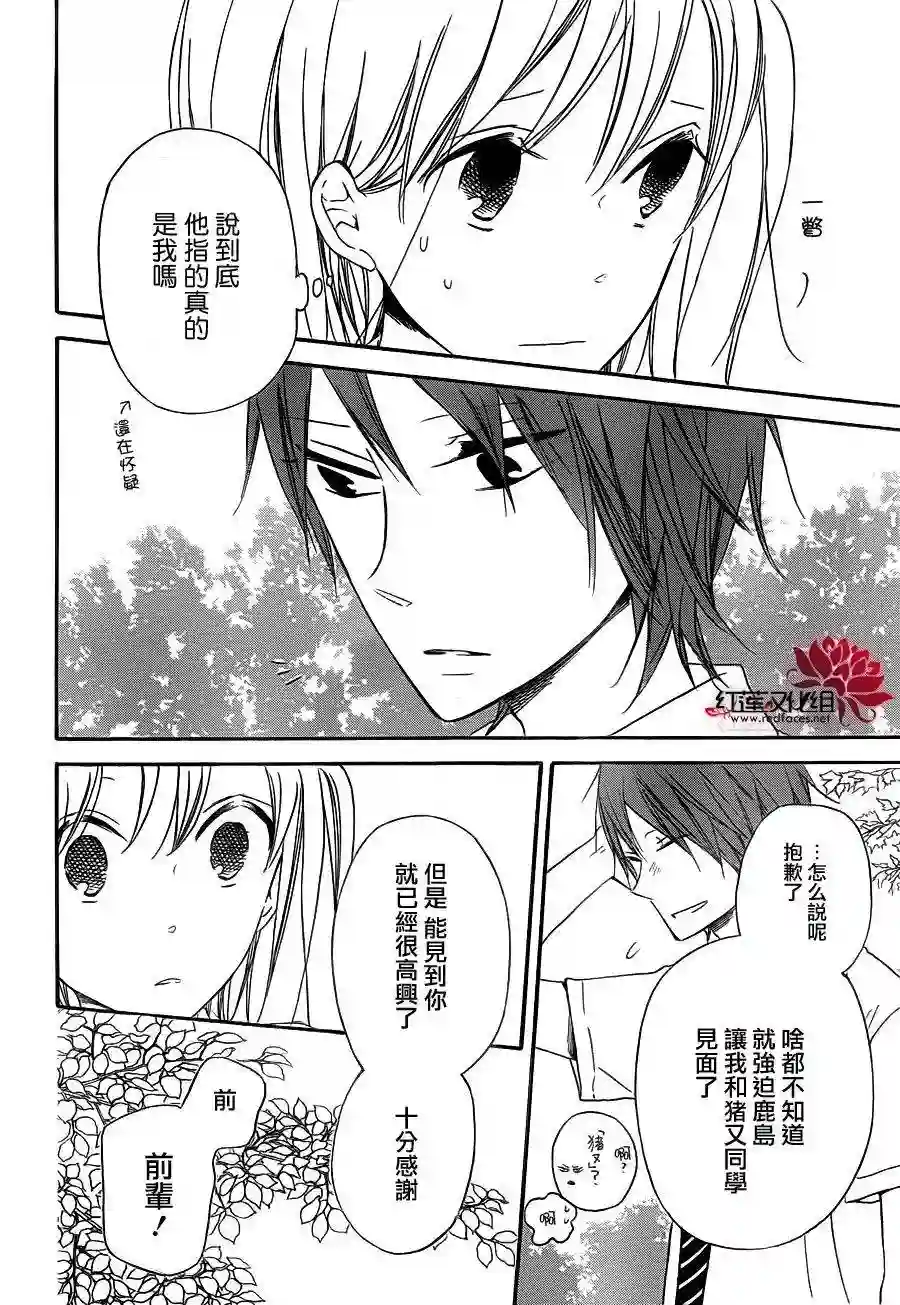 学园奶爸第35话