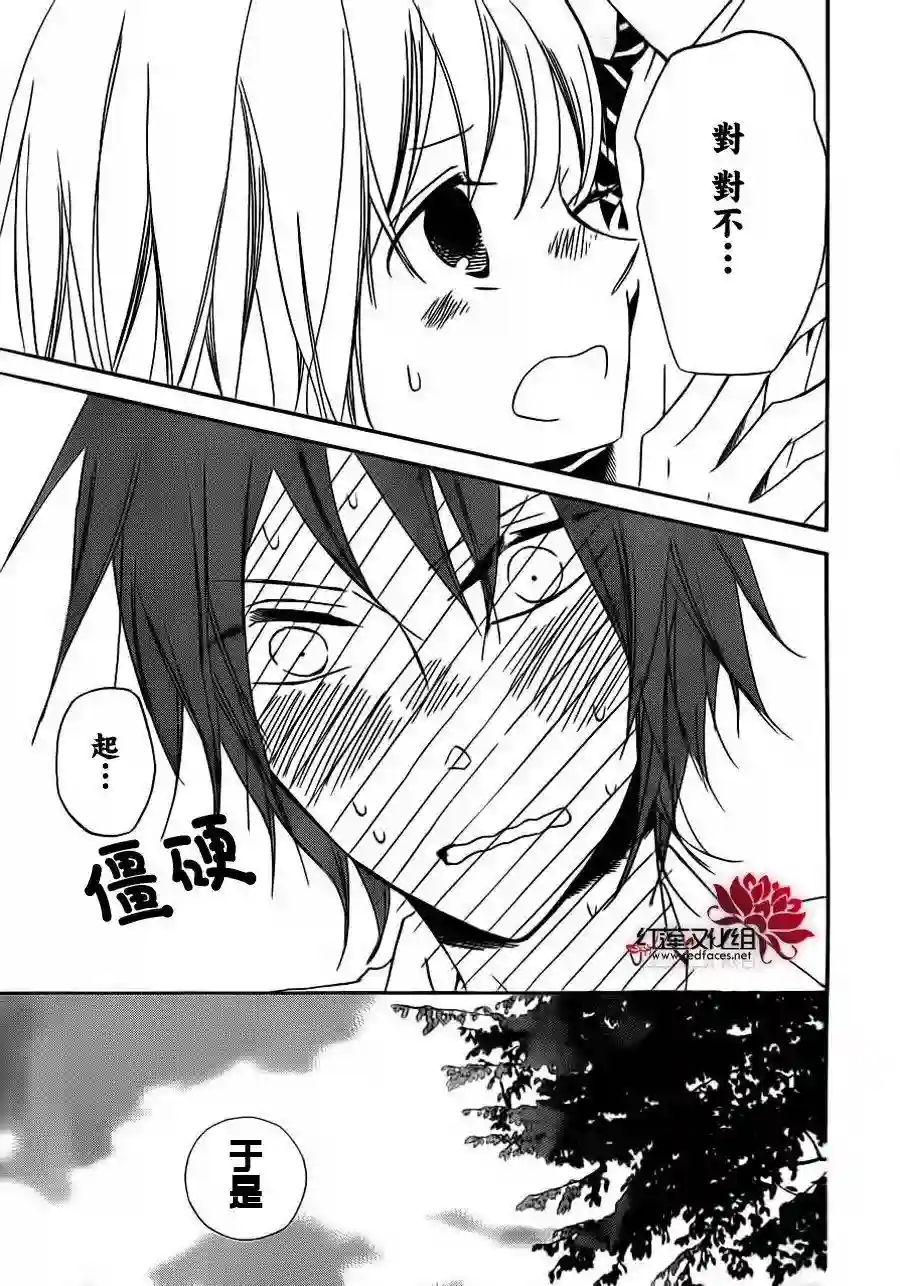 学园奶爸第35话