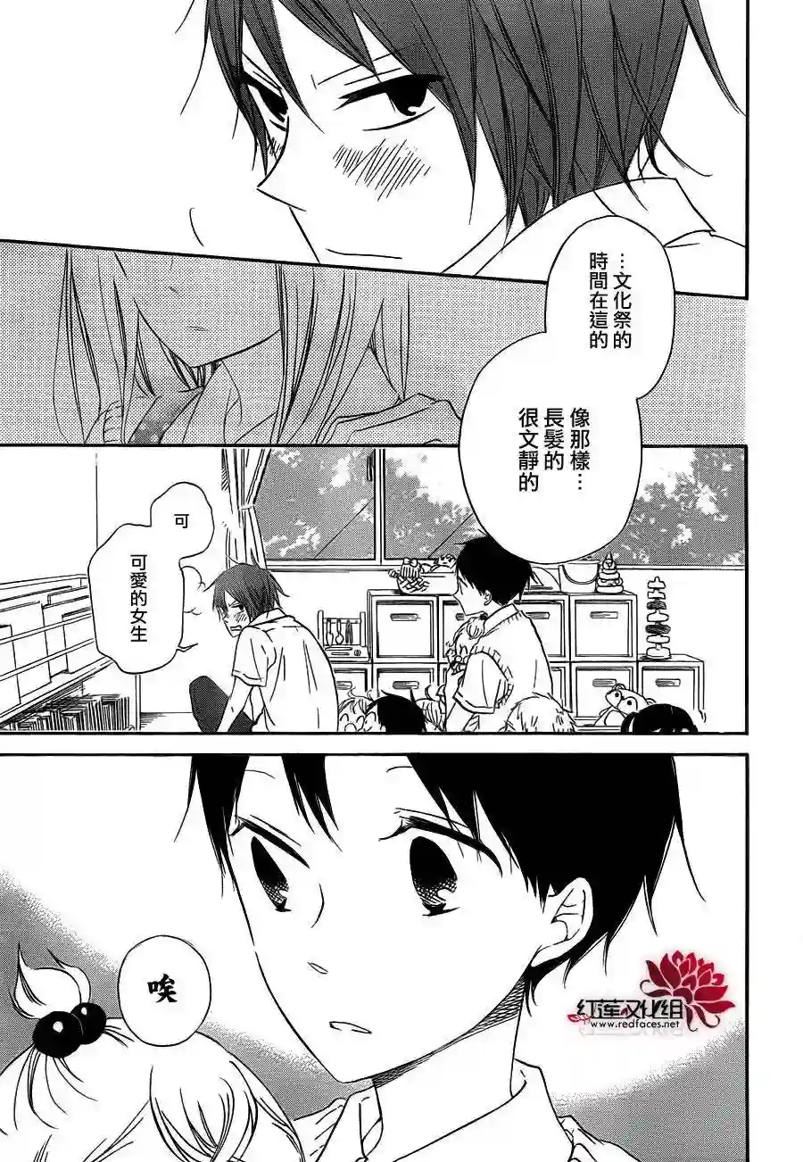 学园奶爸第35话