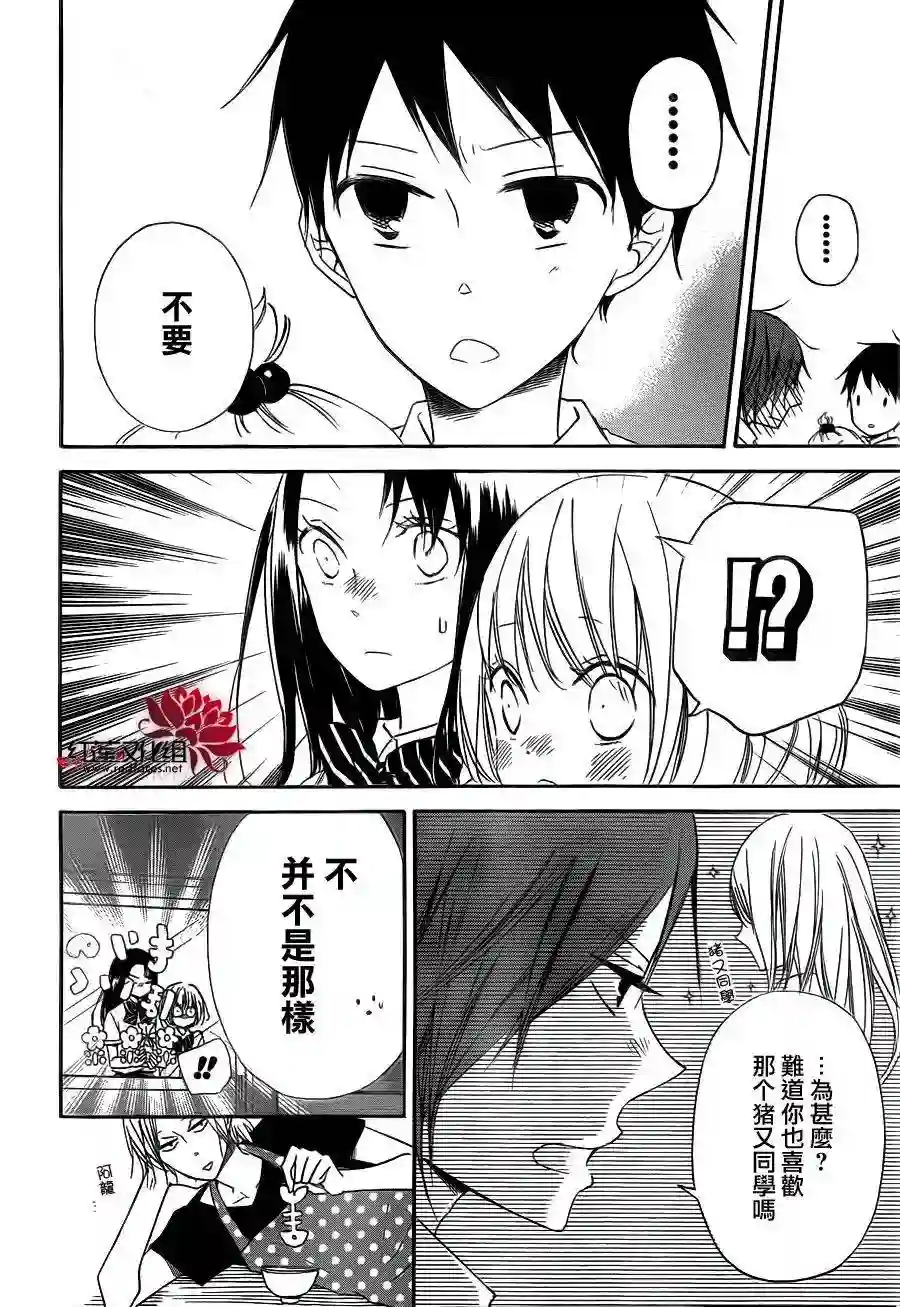 学园奶爸第35话