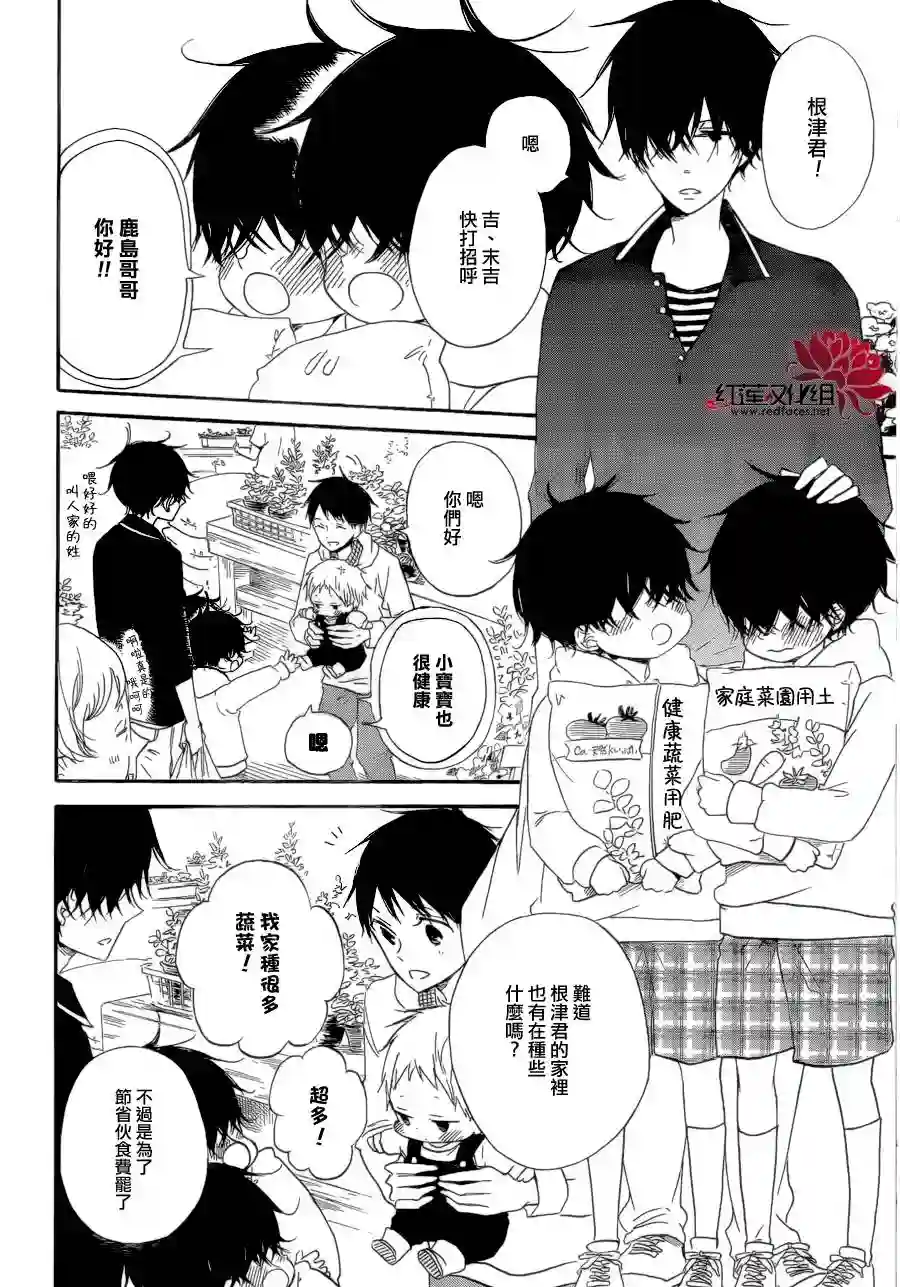 学园奶爸第36话