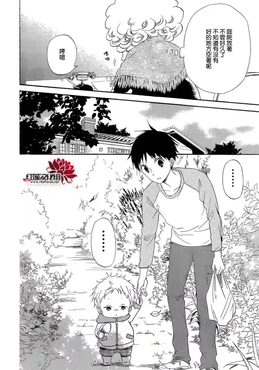 学园奶爸第36话