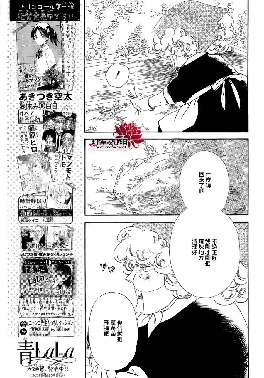 学园奶爸第36话