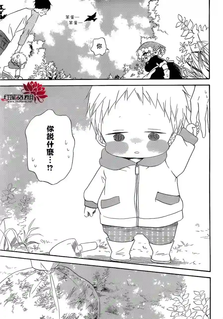 学园奶爸第36话