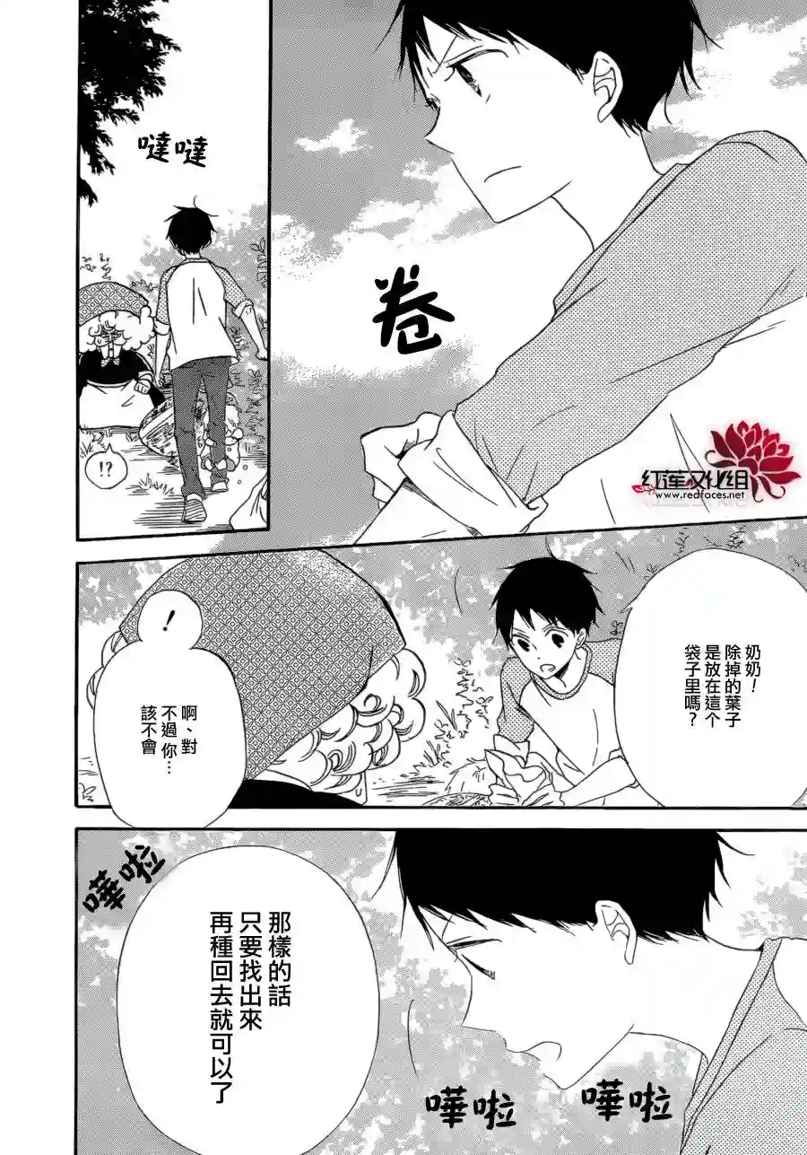 学园奶爸第36话