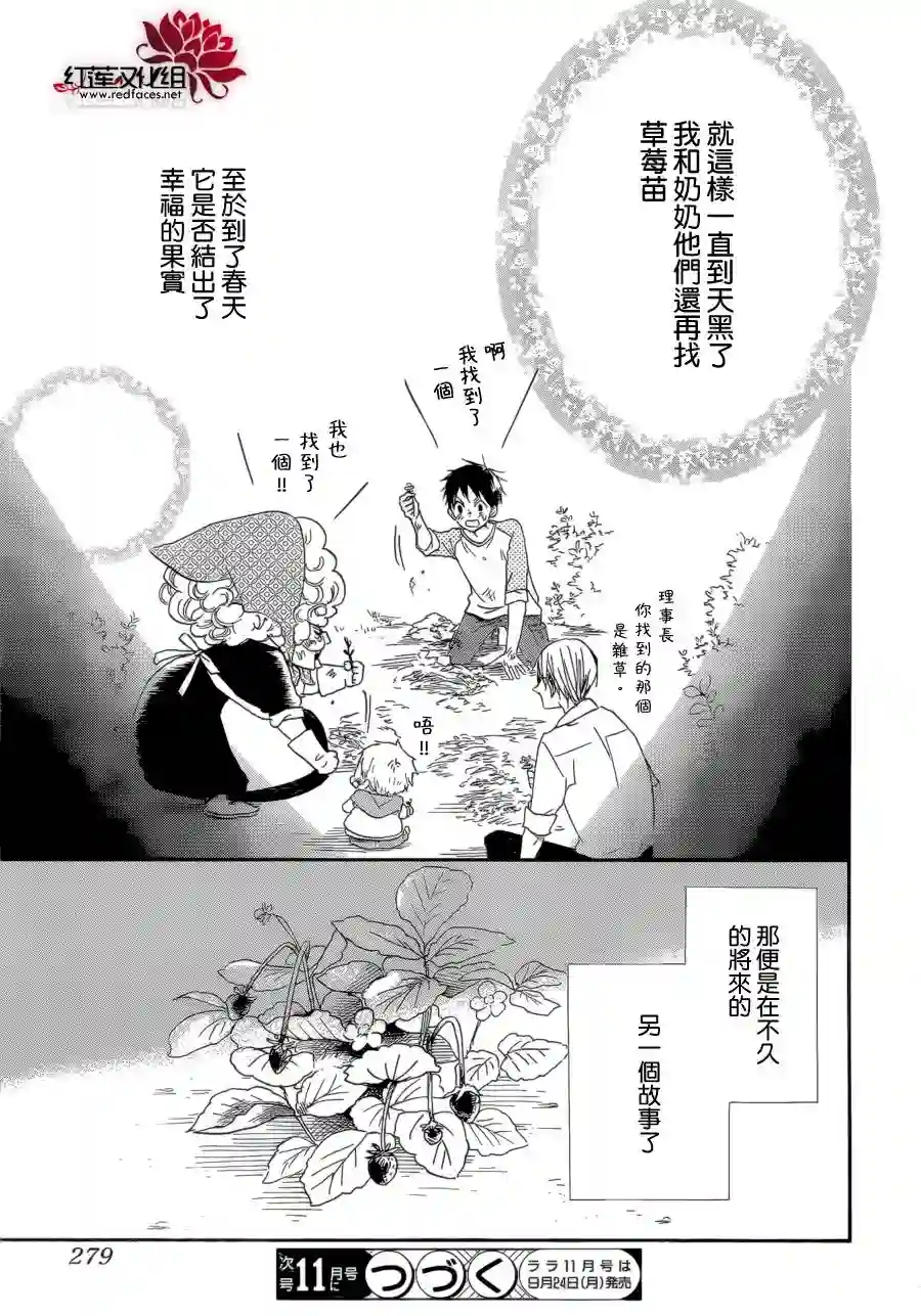 学园奶爸第36话