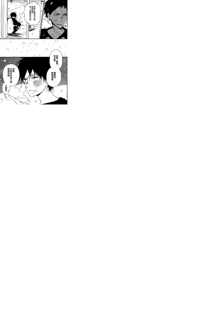 学园奶爸第38话