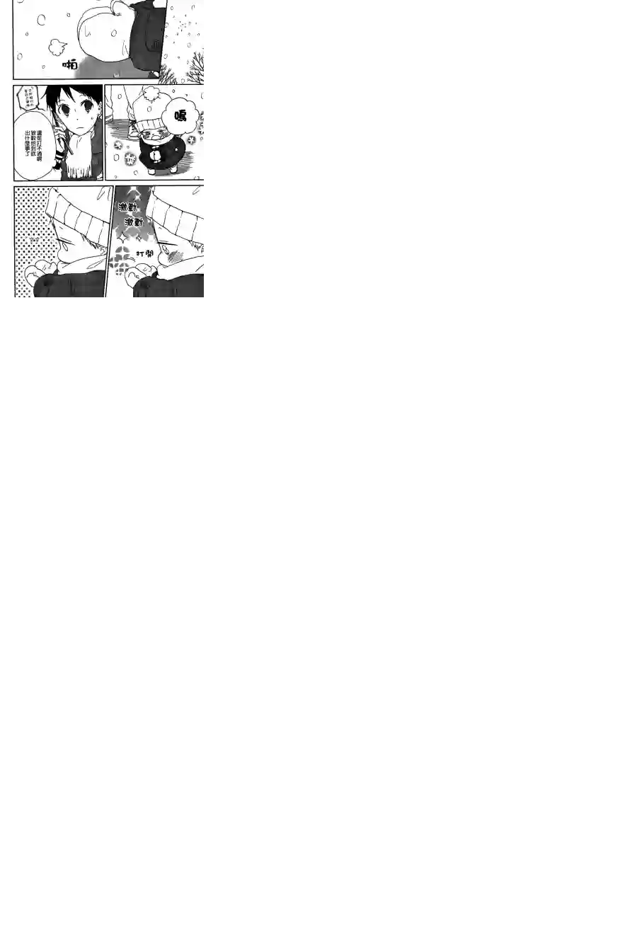 学园奶爸第38话