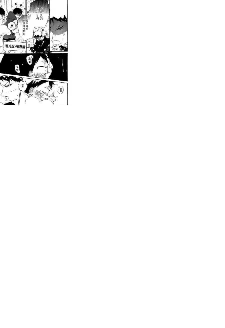 学园奶爸第38话