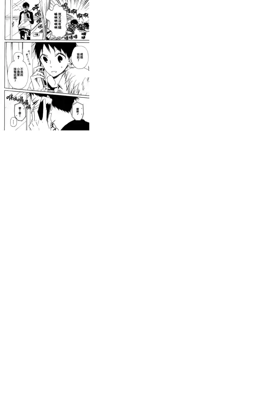 学园奶爸第38话