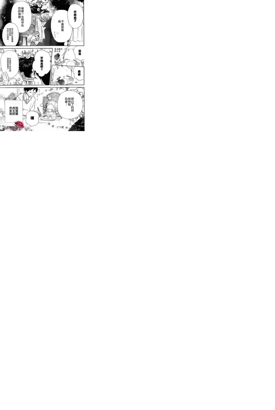 学园奶爸第39话
