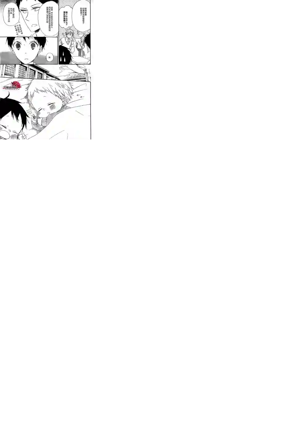 学园奶爸第39话
