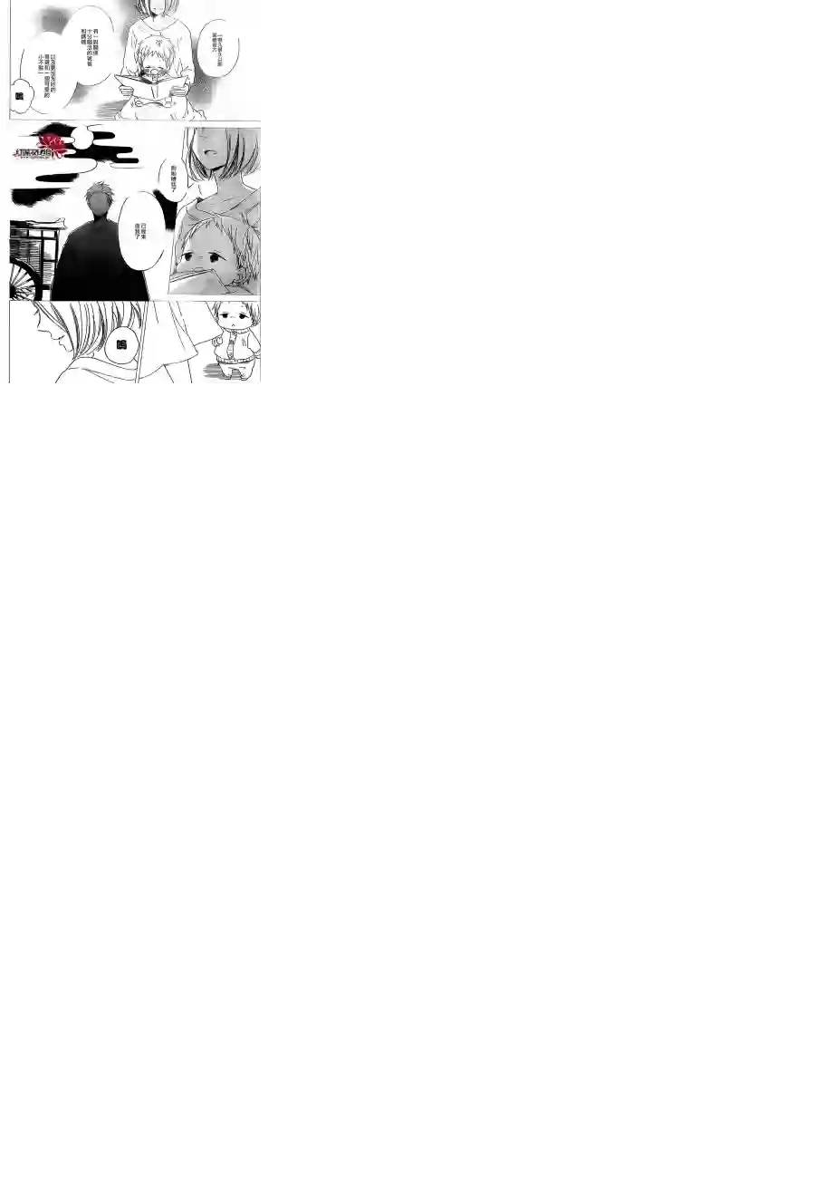 学园奶爸第39话
