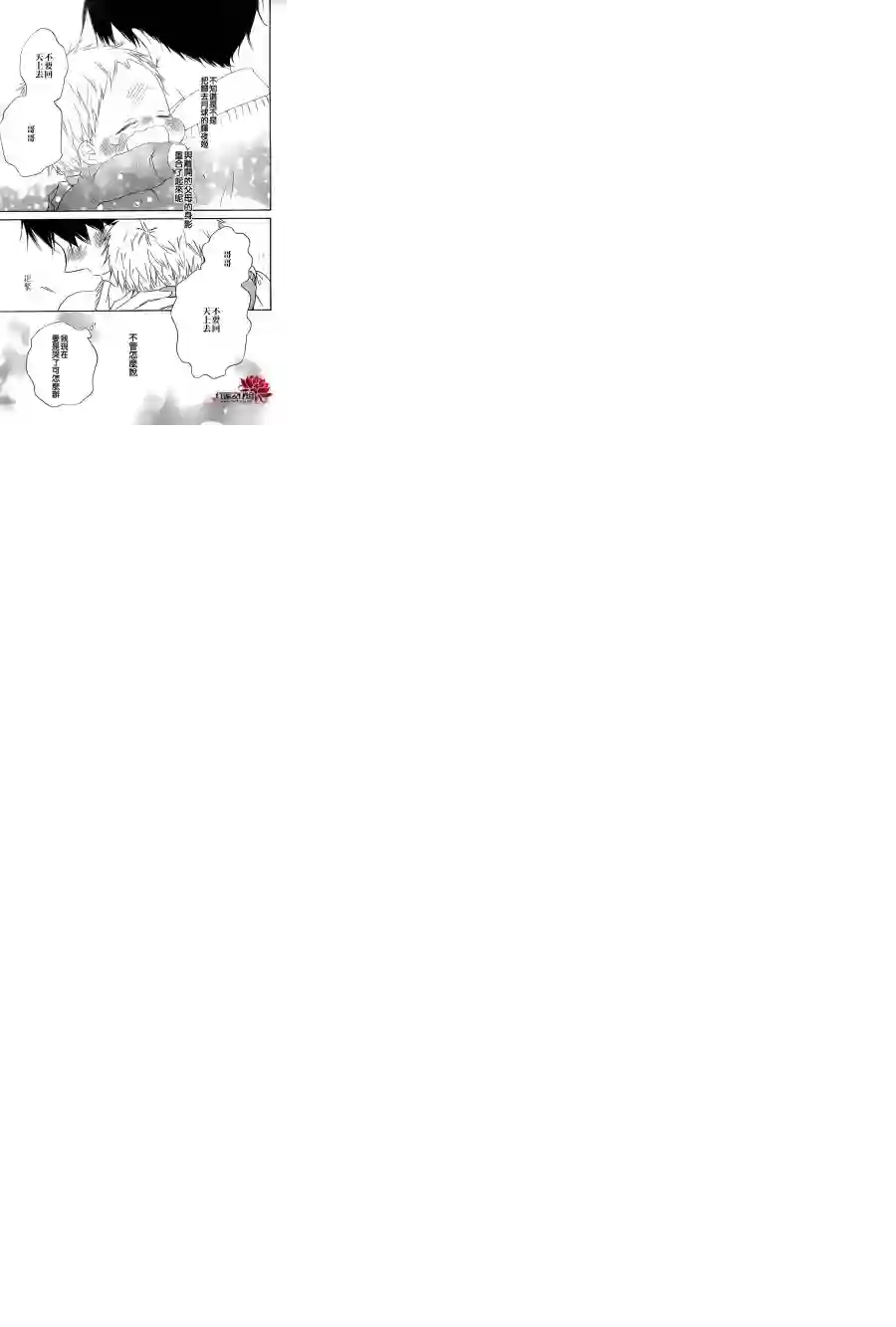 学园奶爸第39话