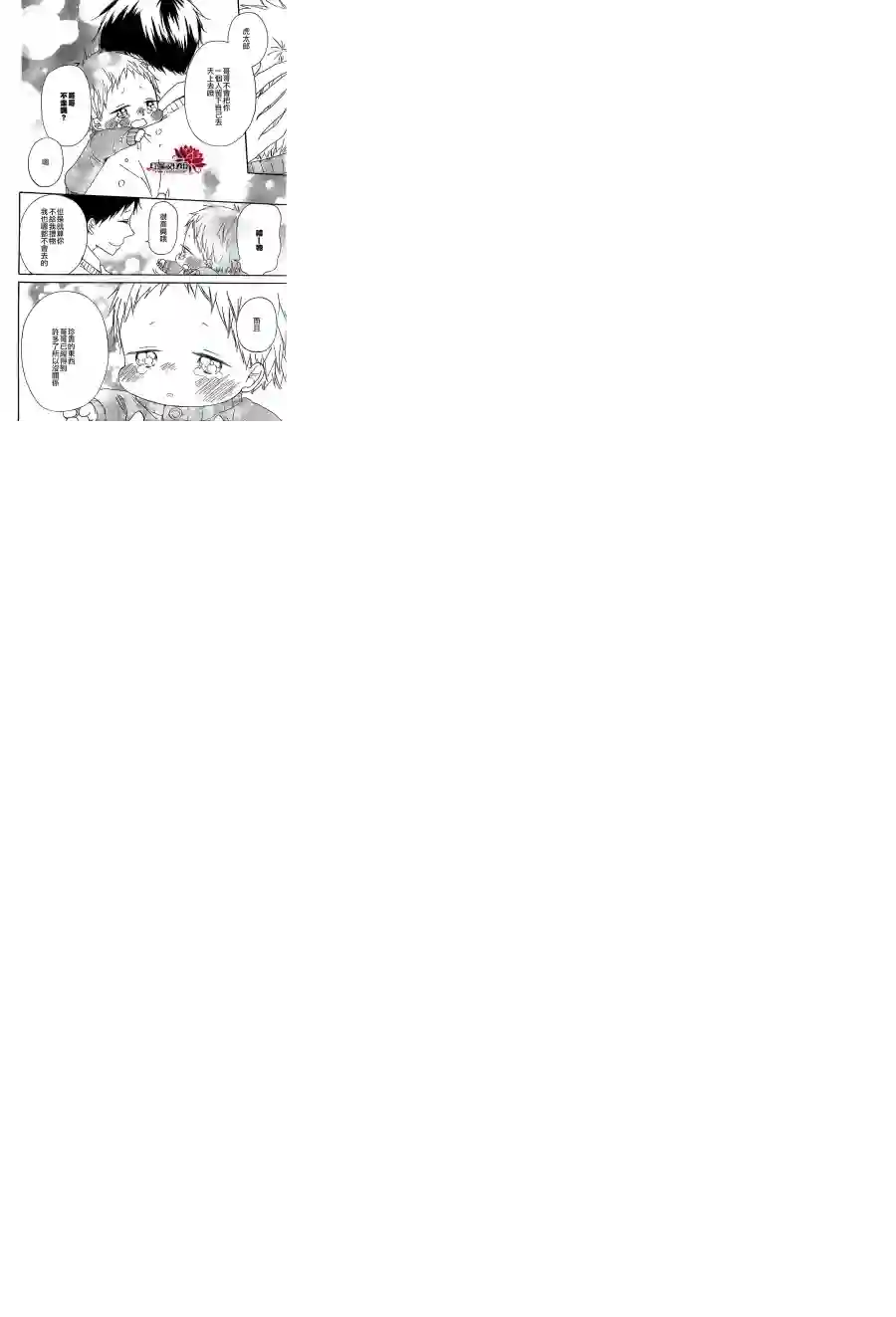学园奶爸第39话